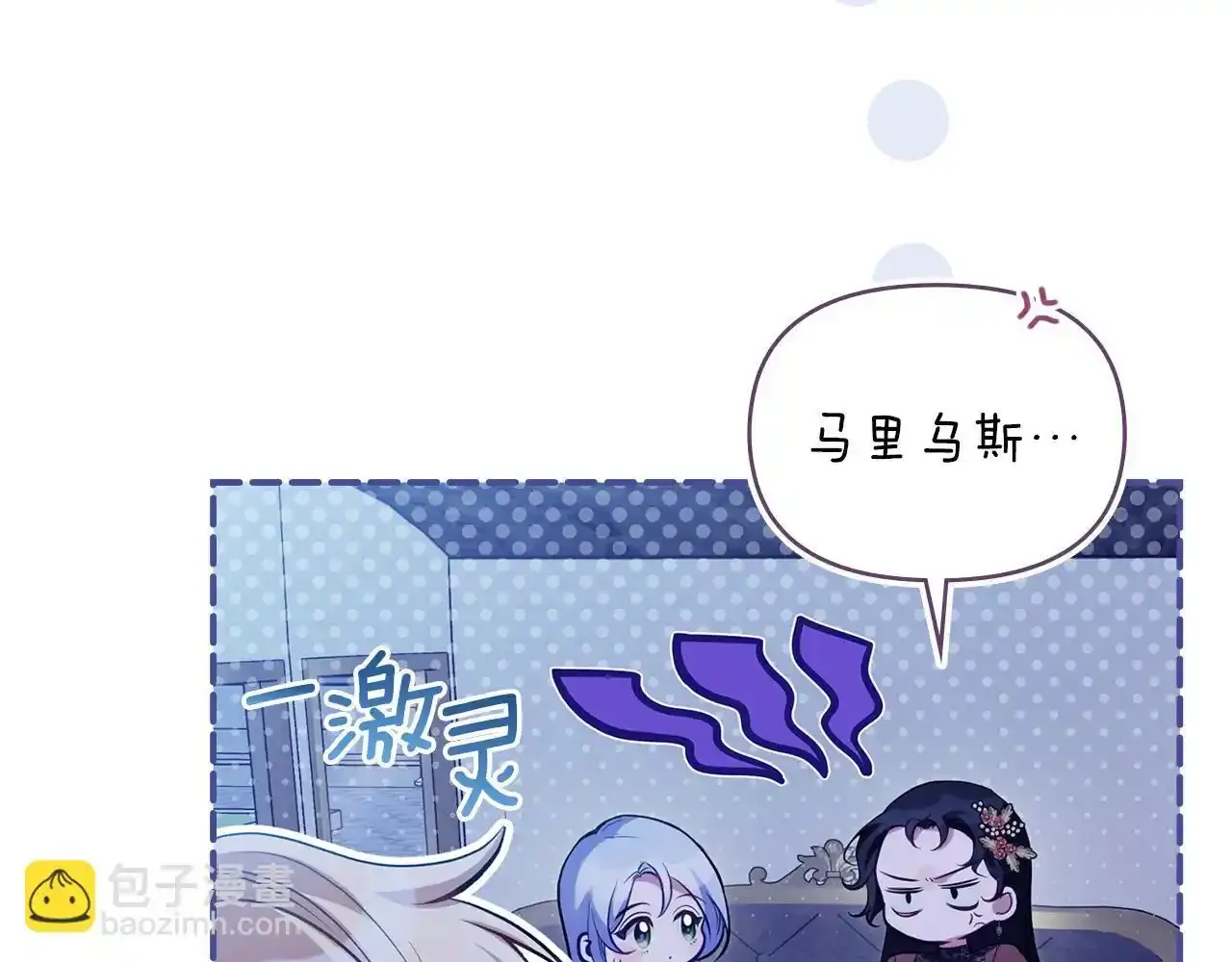 第69话 离开是想被挽留 第91页