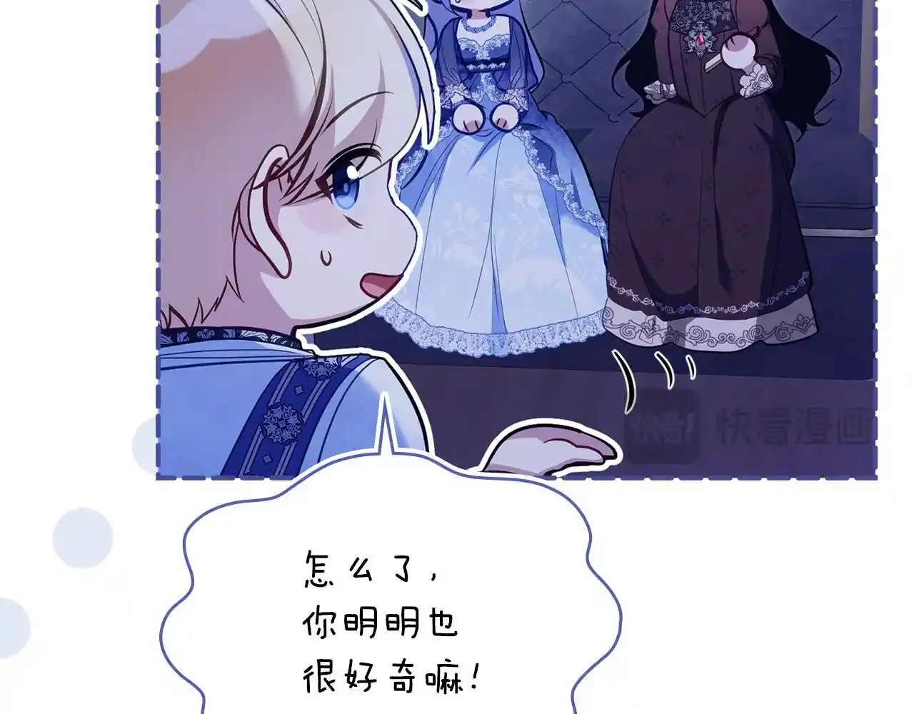 第69话 离开是想被挽留 第92页