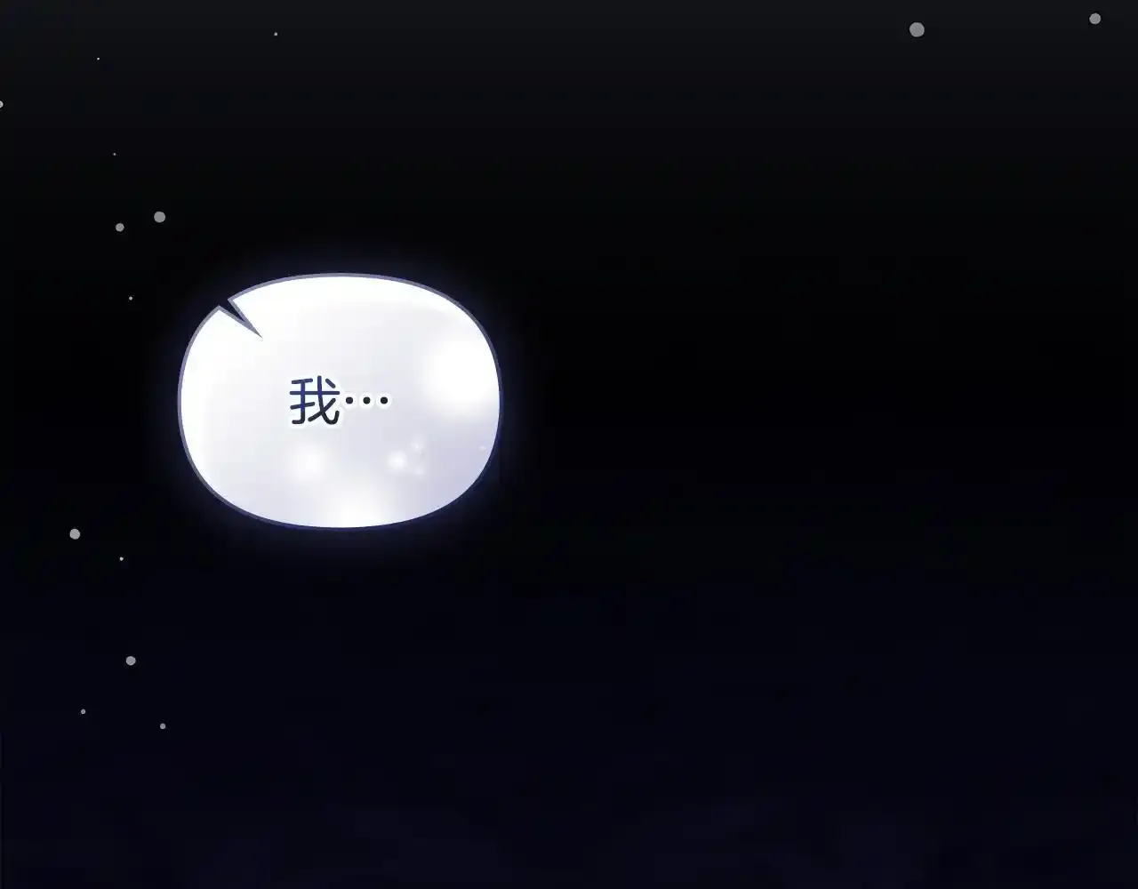 第69话 离开是想被挽留 第96页