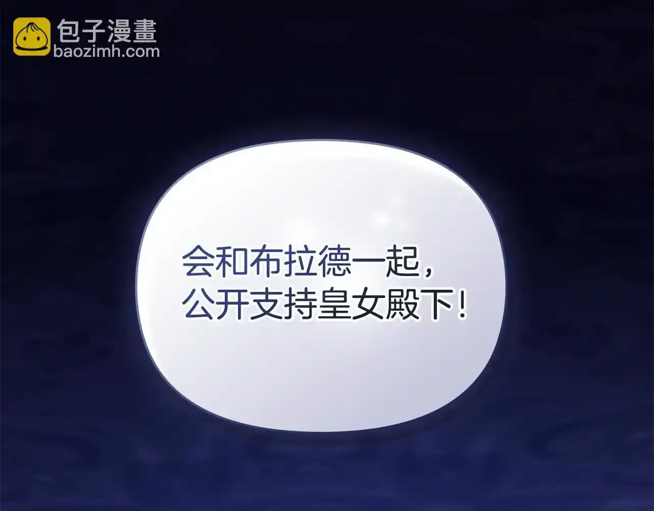 第69话 离开是想被挽留 第97页