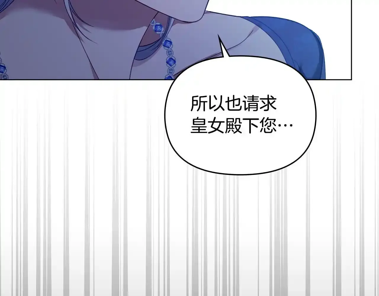 第69话 离开是想被挽留 第101页