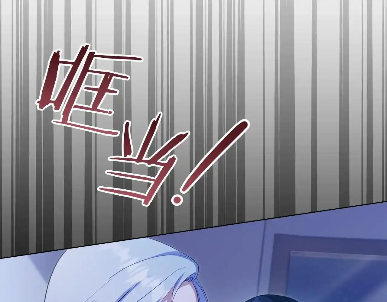 第69话 离开是想被挽留 第102页