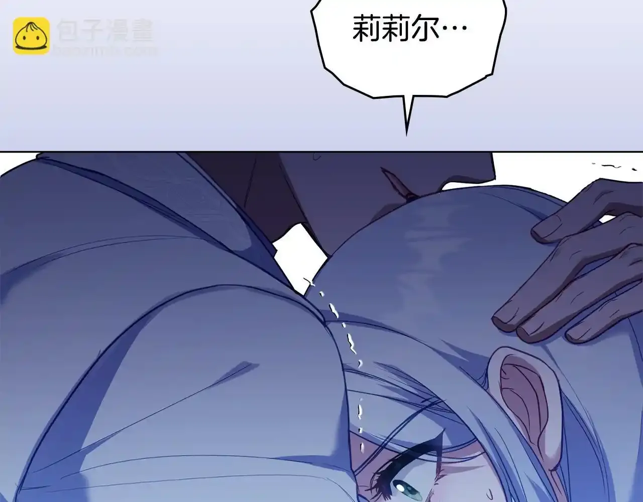 第69话 离开是想被挽留 第121页