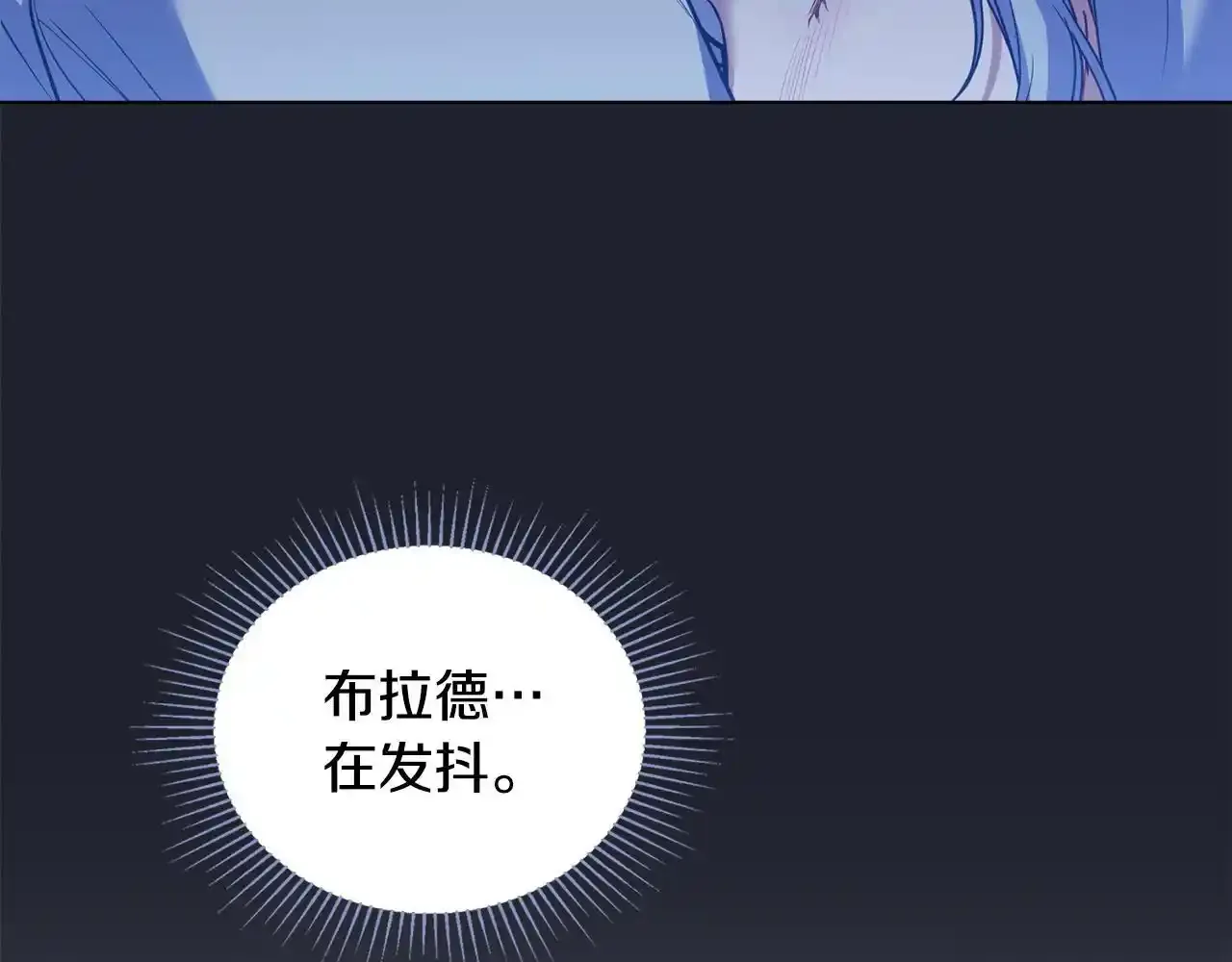 第69话 离开是想被挽留 第122页