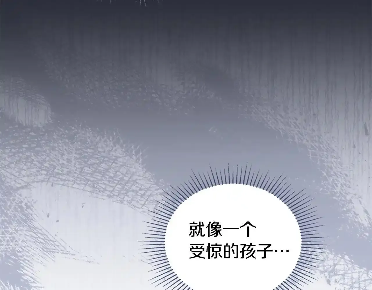 第69话 离开是想被挽留 第123页