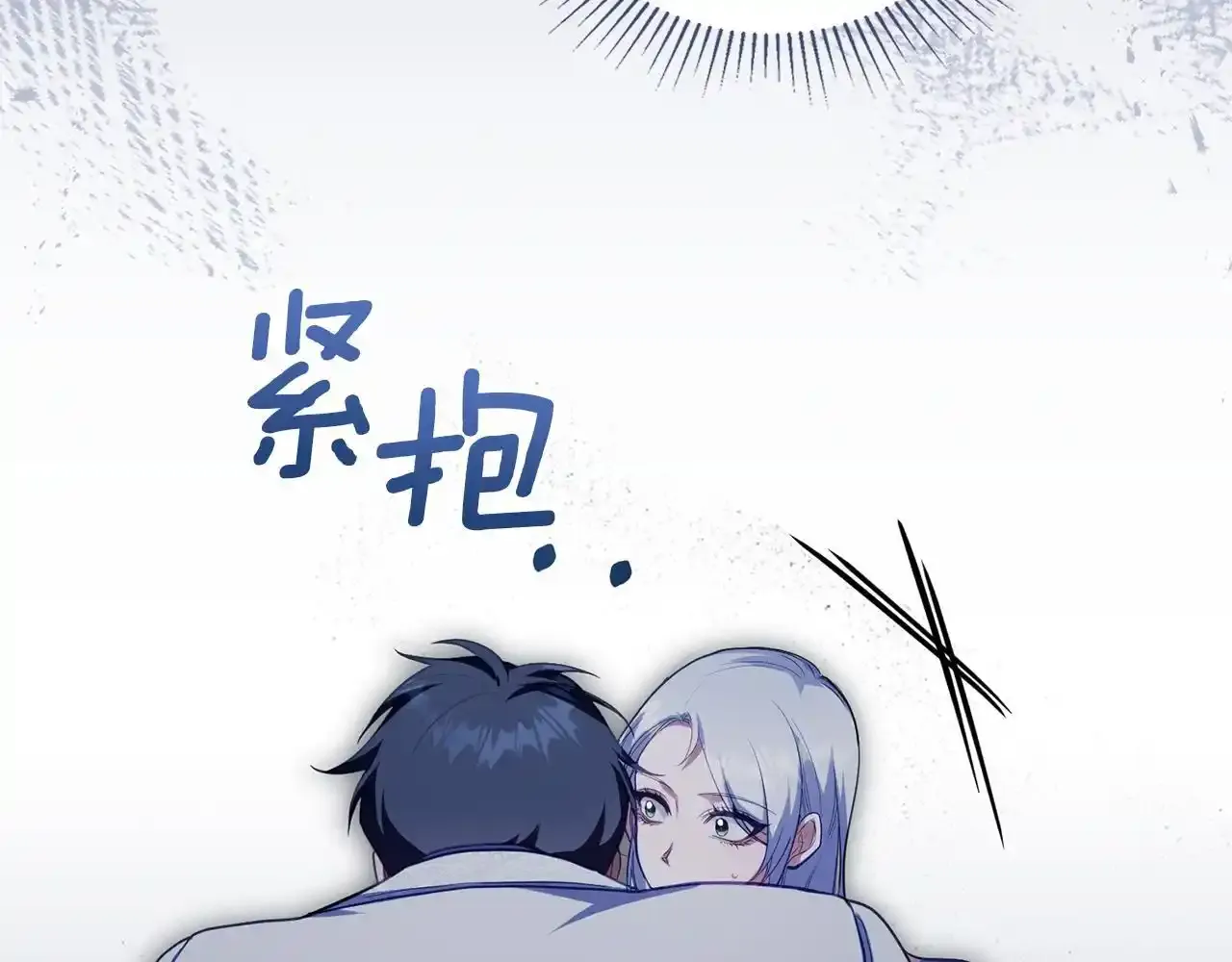 第69话 离开是想被挽留 第124页