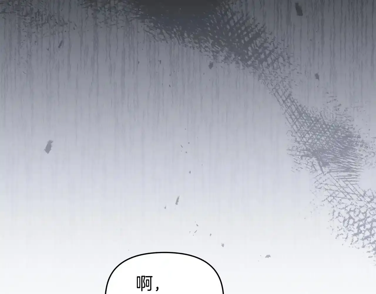 第69话 离开是想被挽留 第126页