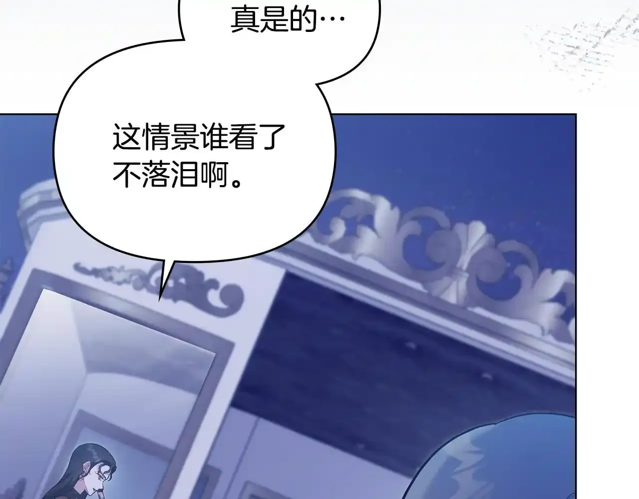 第69话 离开是想被挽留 第127页