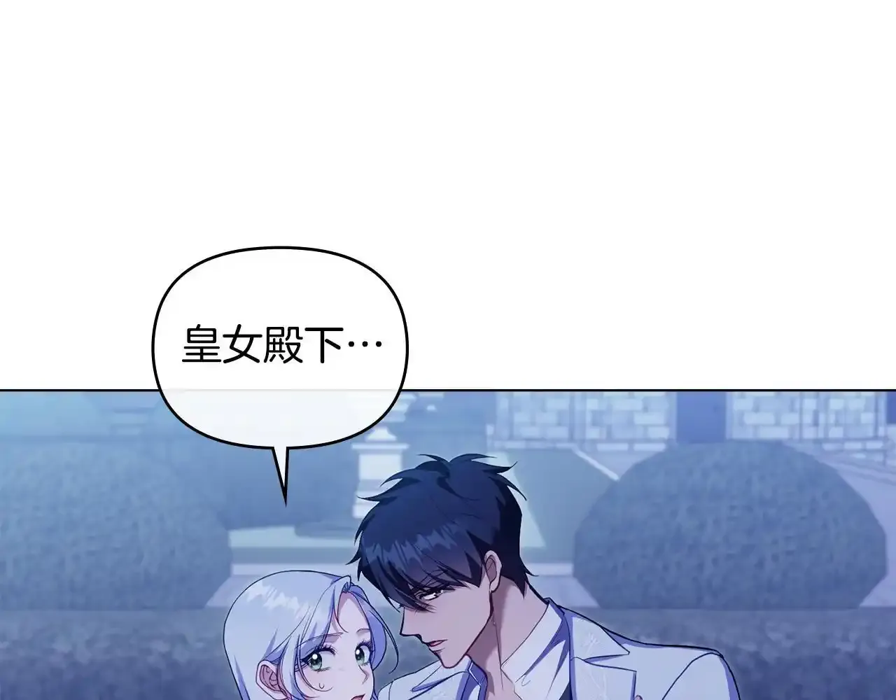 第69话 离开是想被挽留 第130页