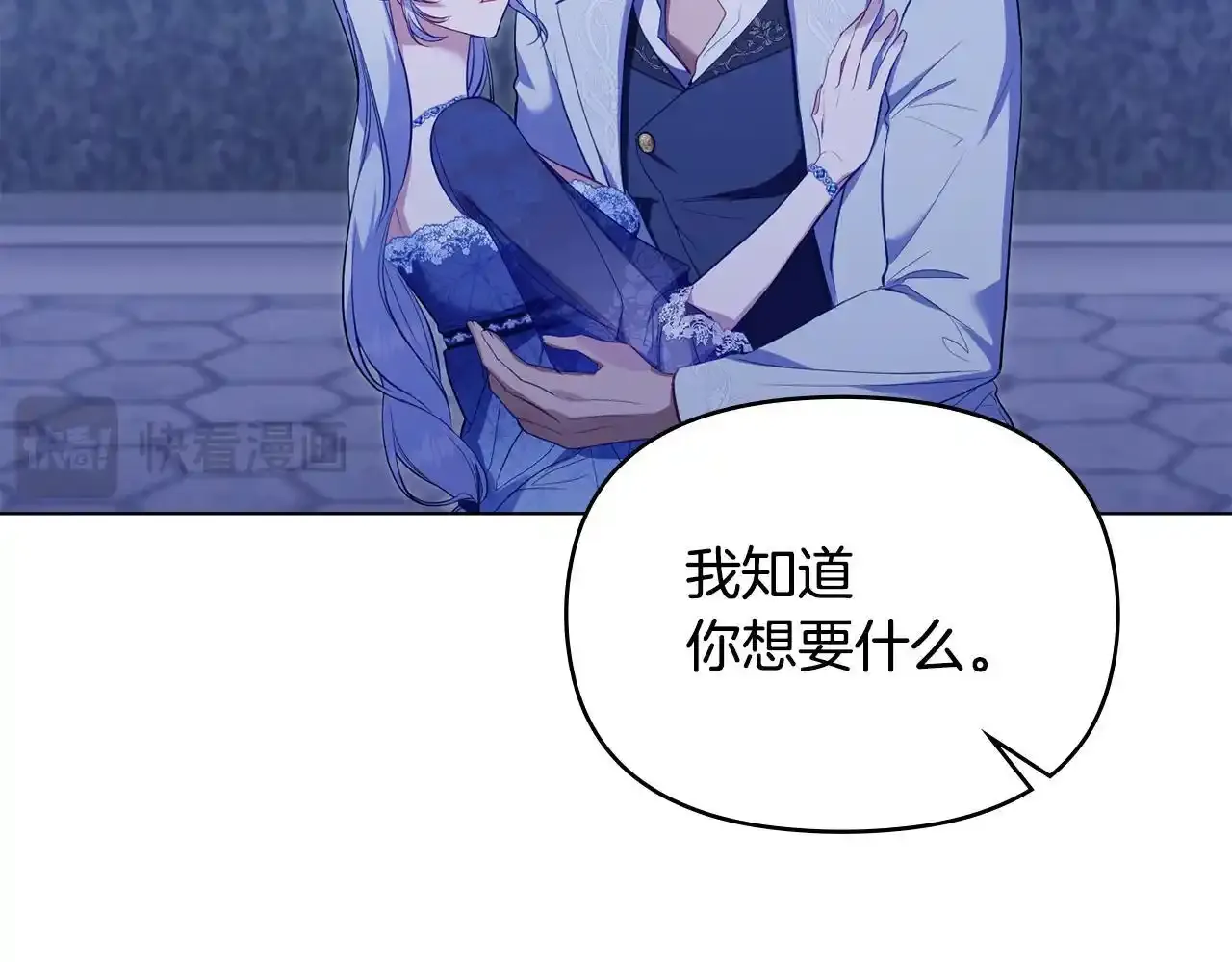 第69话 离开是想被挽留 第131页