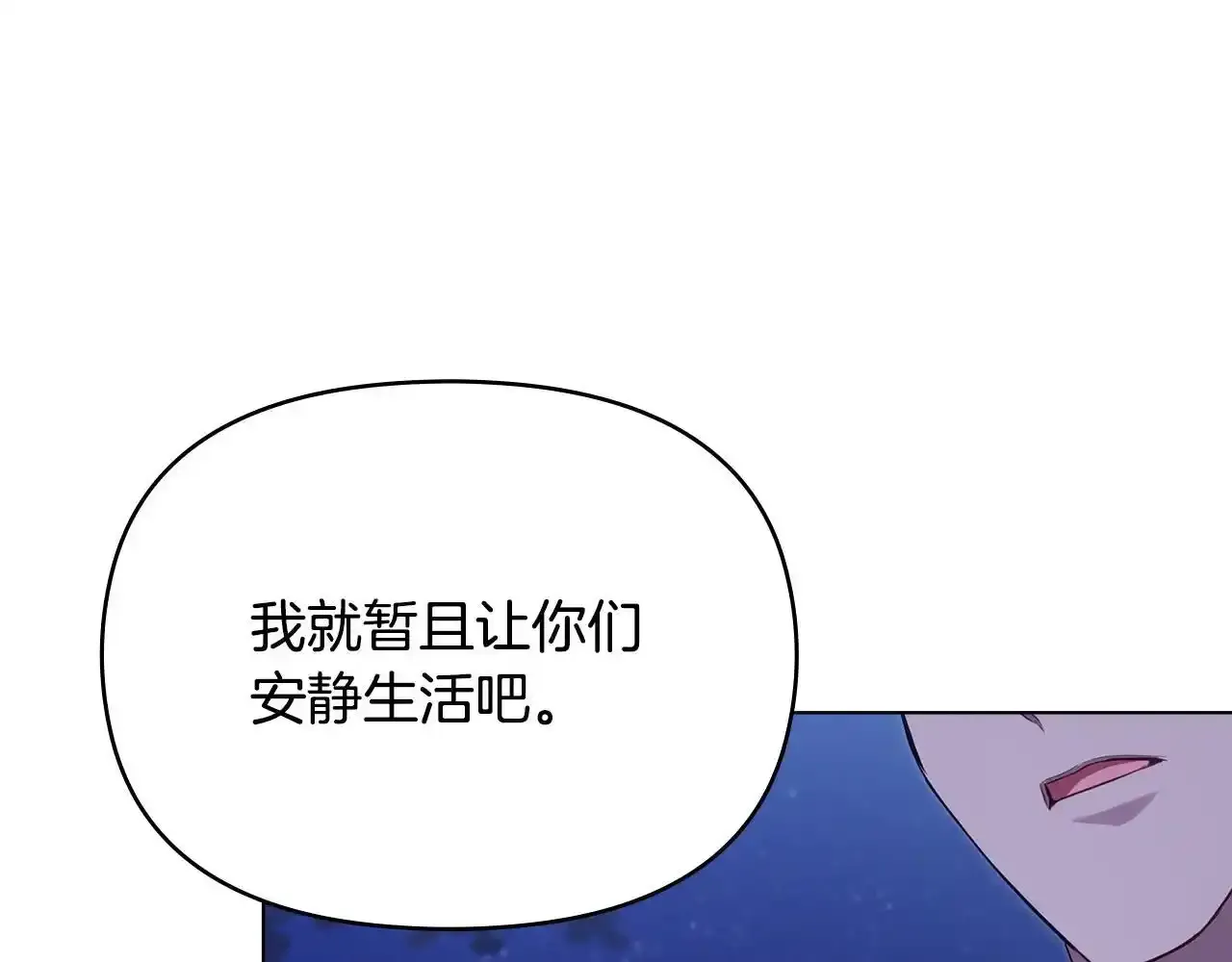 第69话 离开是想被挽留 第132页
