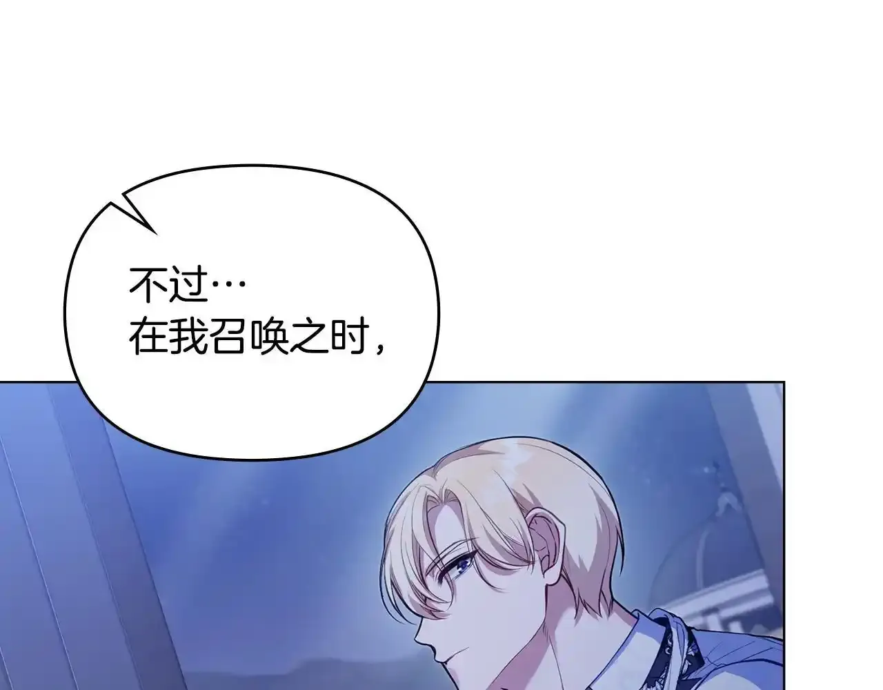 第69话 离开是想被挽留 第135页