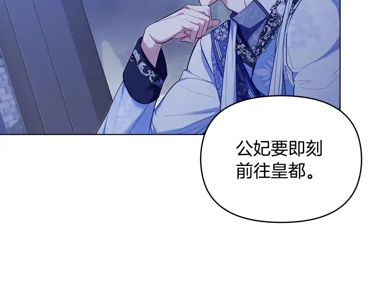 第69话 离开是想被挽留 第136页