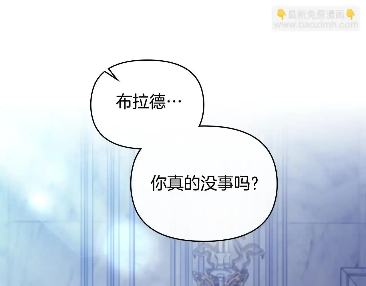 第69话 离开是想被挽留 第147页