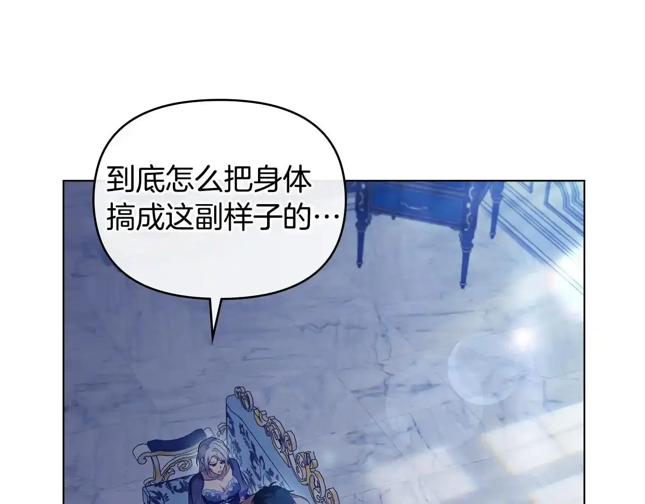 第69话 离开是想被挽留 第151页