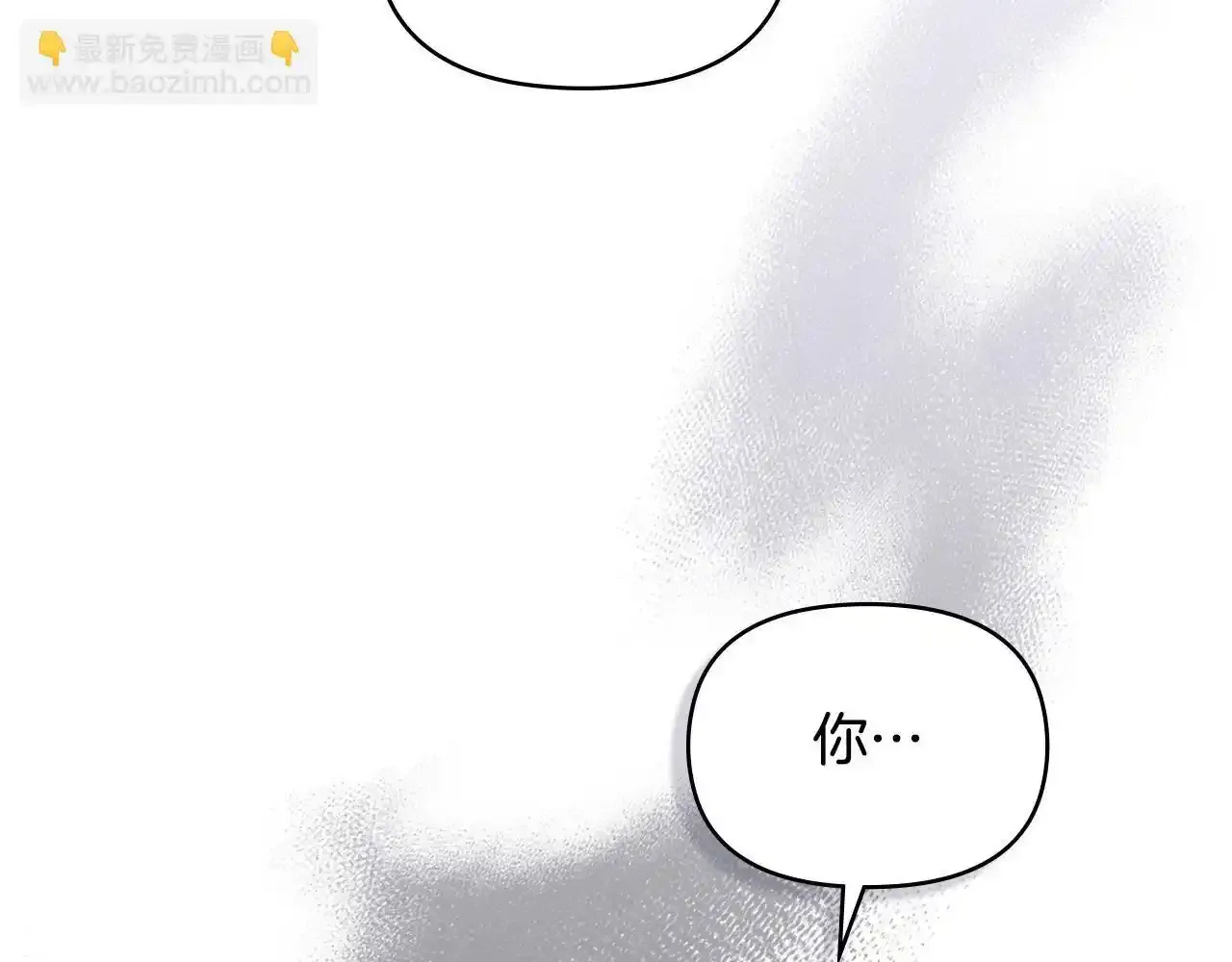 第69话 离开是想被挽留 第153页