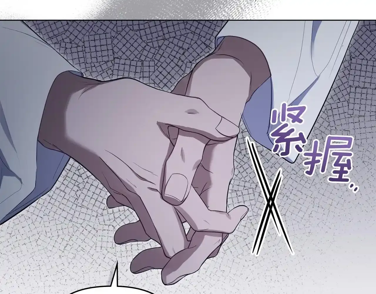 第69话 离开是想被挽留 第154页