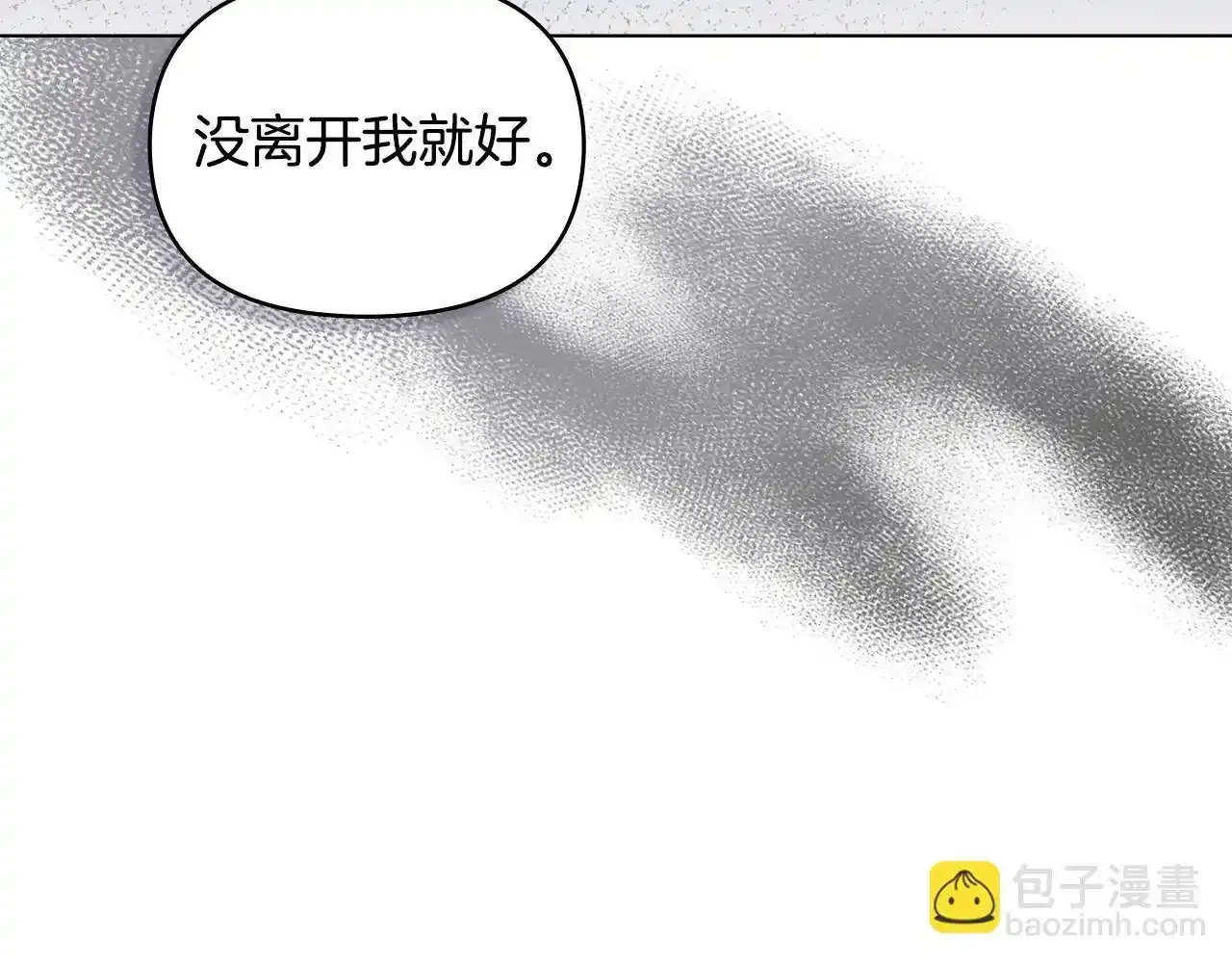 第69话 离开是想被挽留 第155页