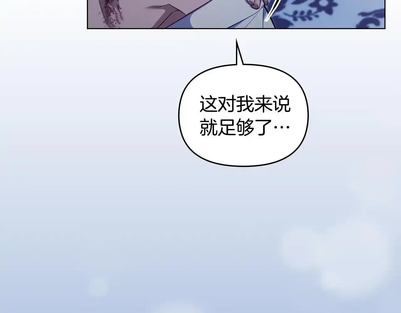 第69话 离开是想被挽留 第161页
