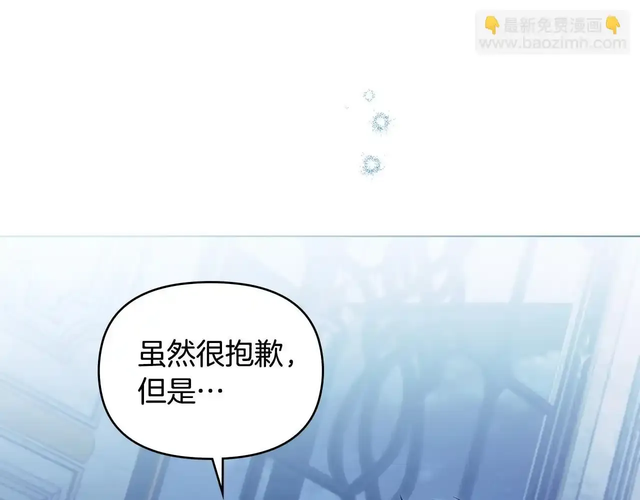 第69话 离开是想被挽留 第171页