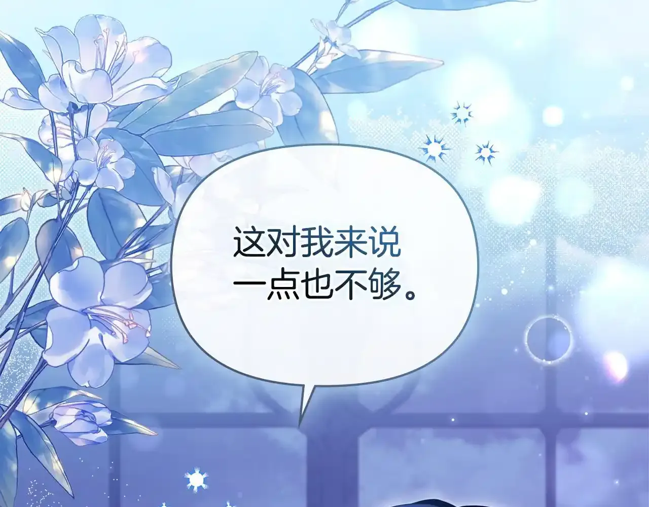第69话 离开是想被挽留 第174页