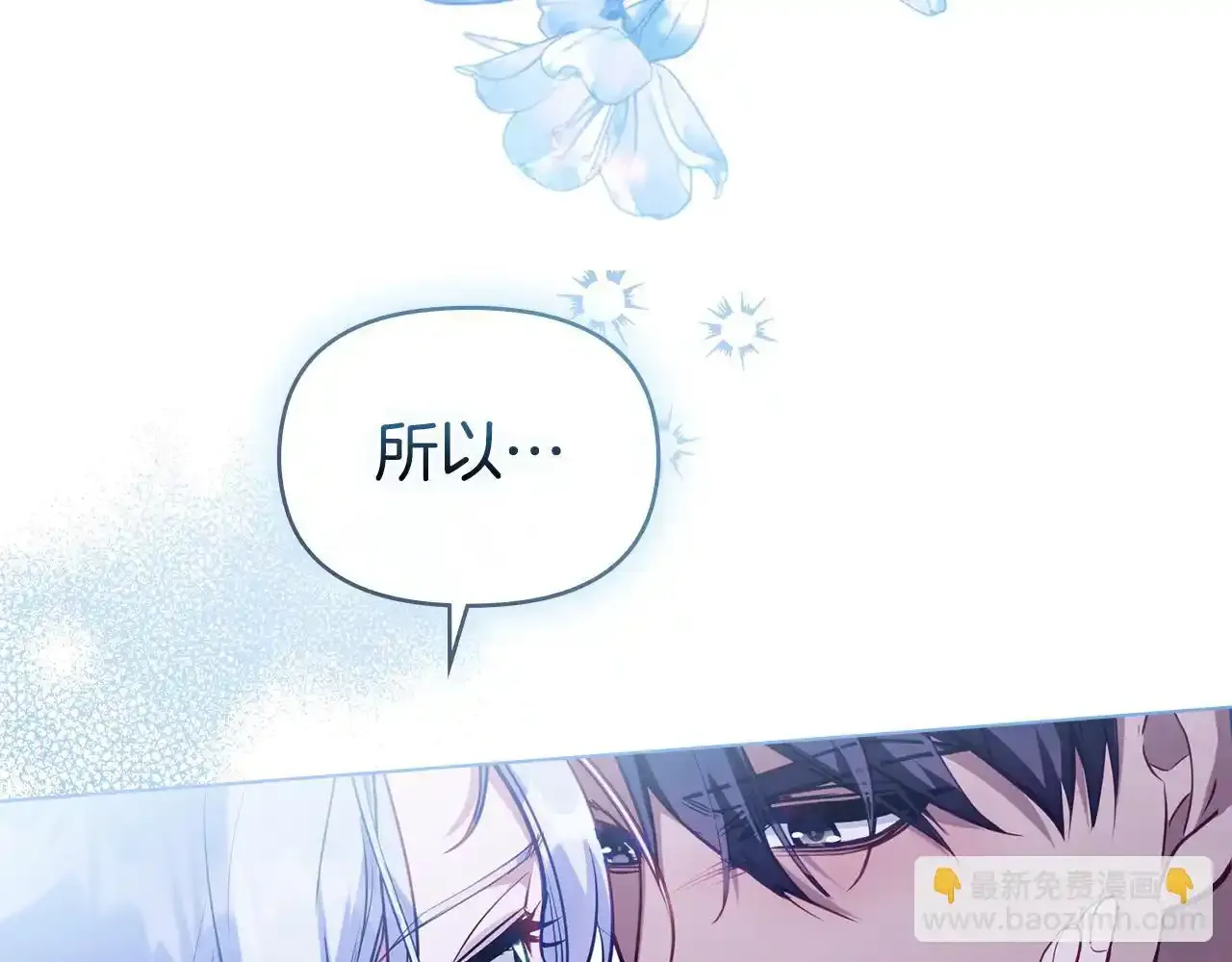 第69话 离开是想被挽留 第178页