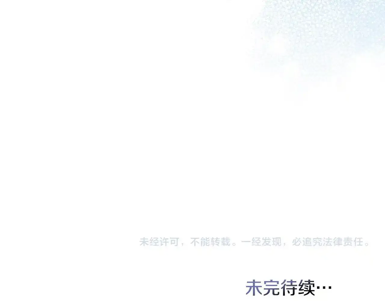 第69话 离开是想被挽留 第181页
