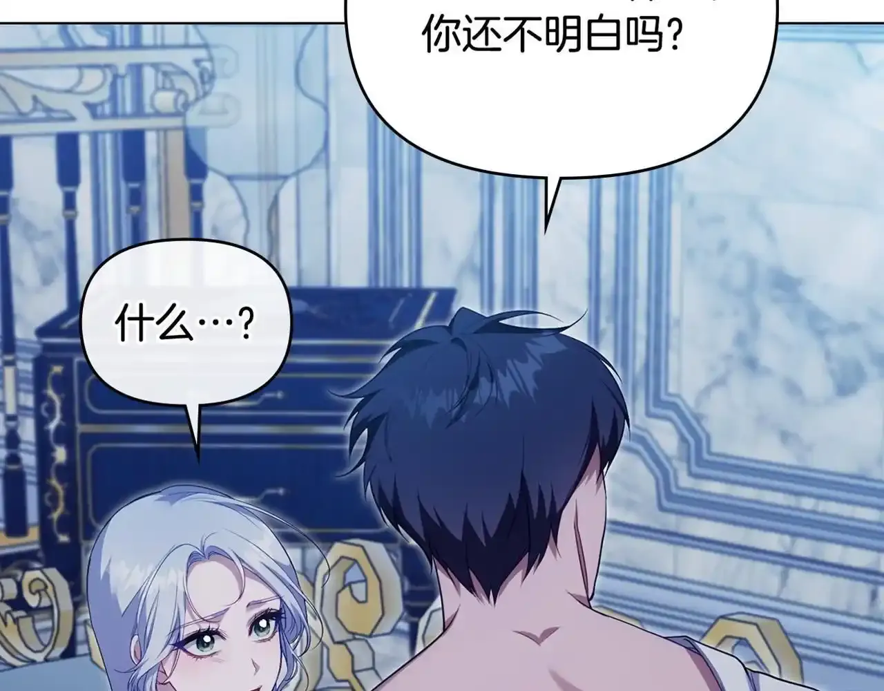 第69话 离开是想被挽留 第185页