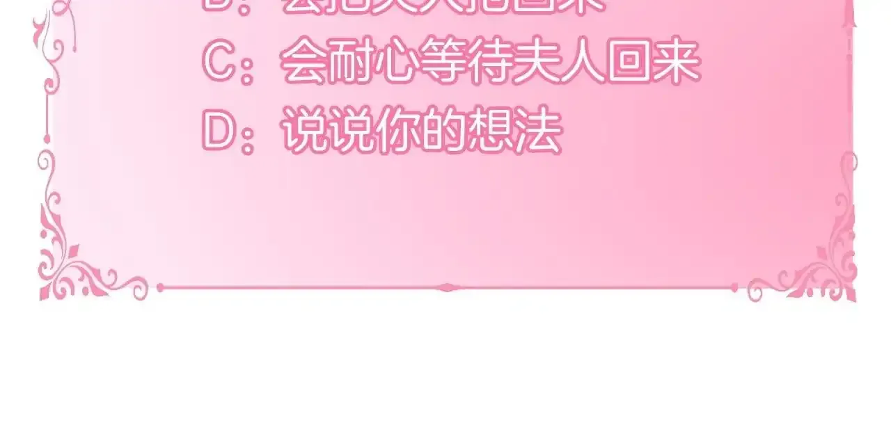 第69话 离开是想被挽留 第194页