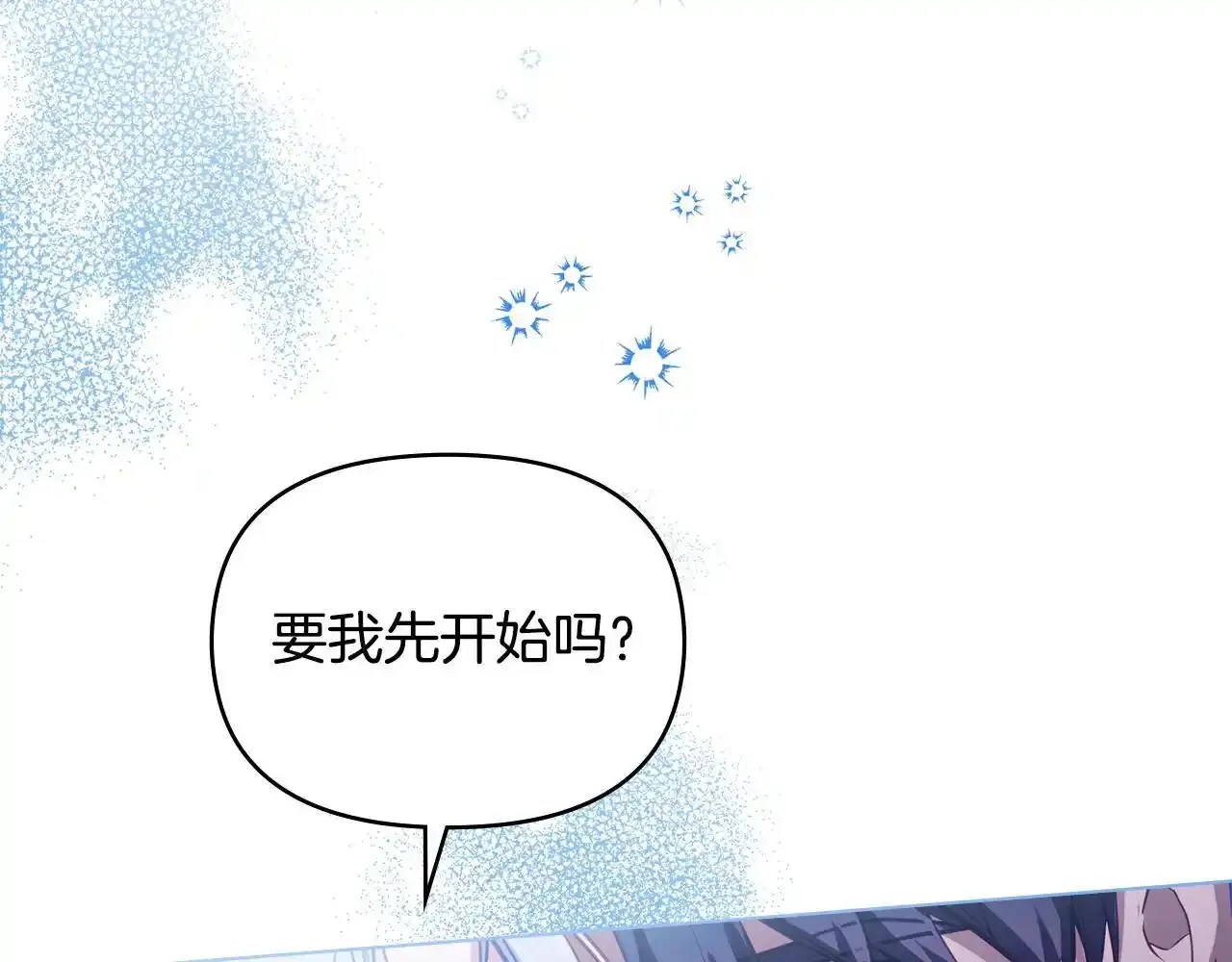 第70话 两情缱绻 第7页