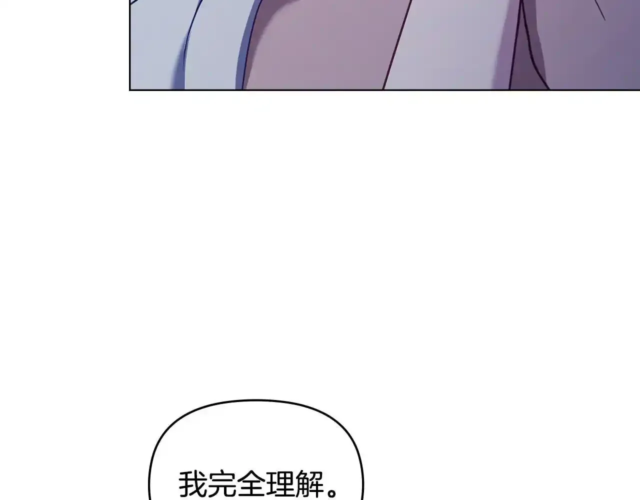 第70话 两情缱绻 第18页
