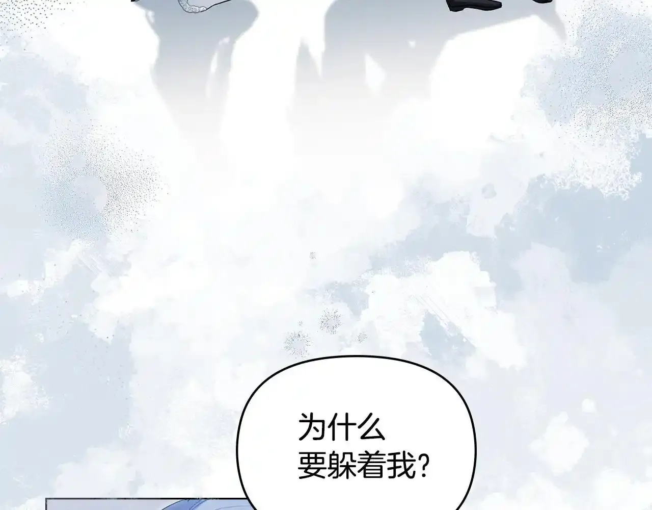 第70话 两情缱绻 第22页