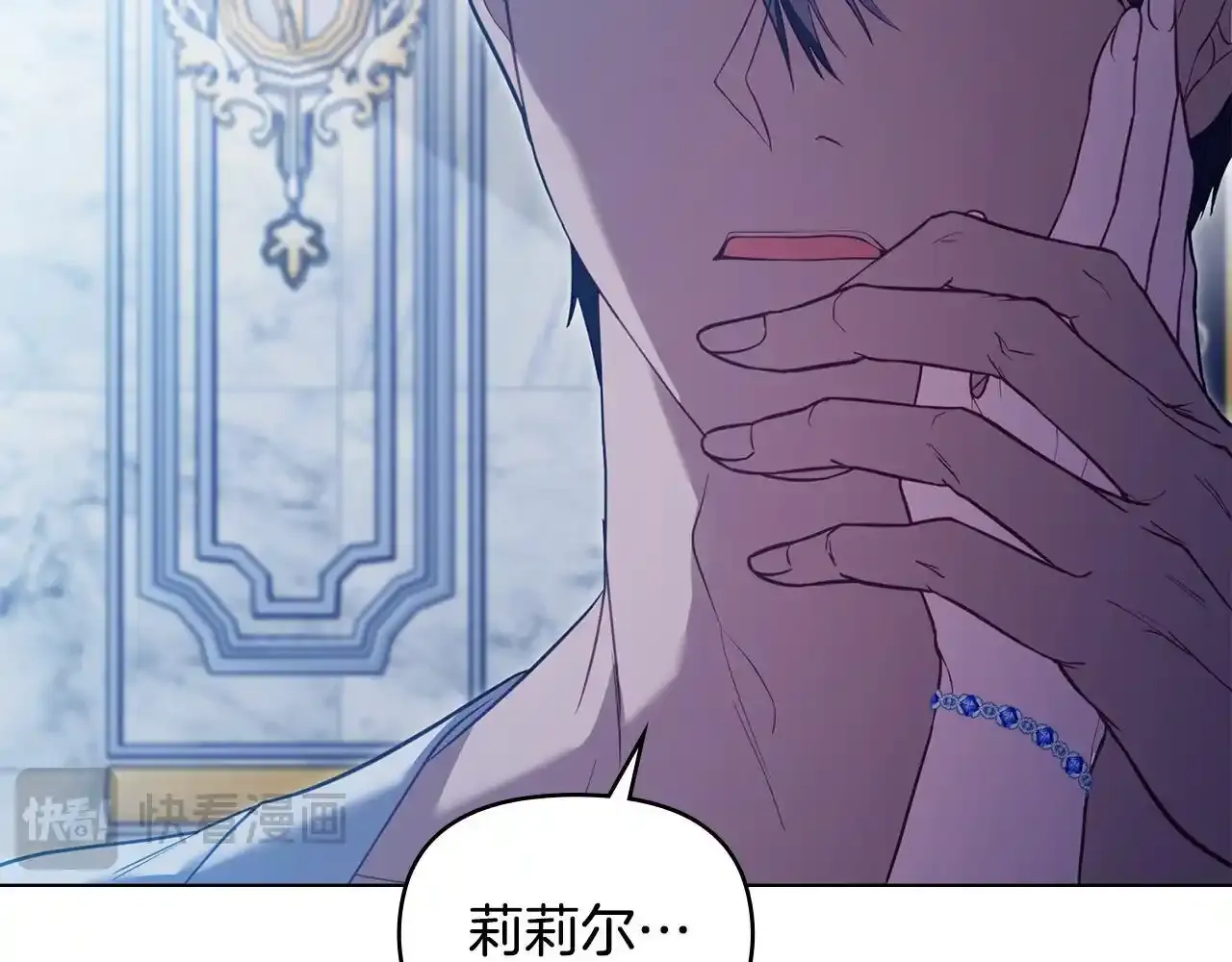 第70话 两情缱绻 第25页