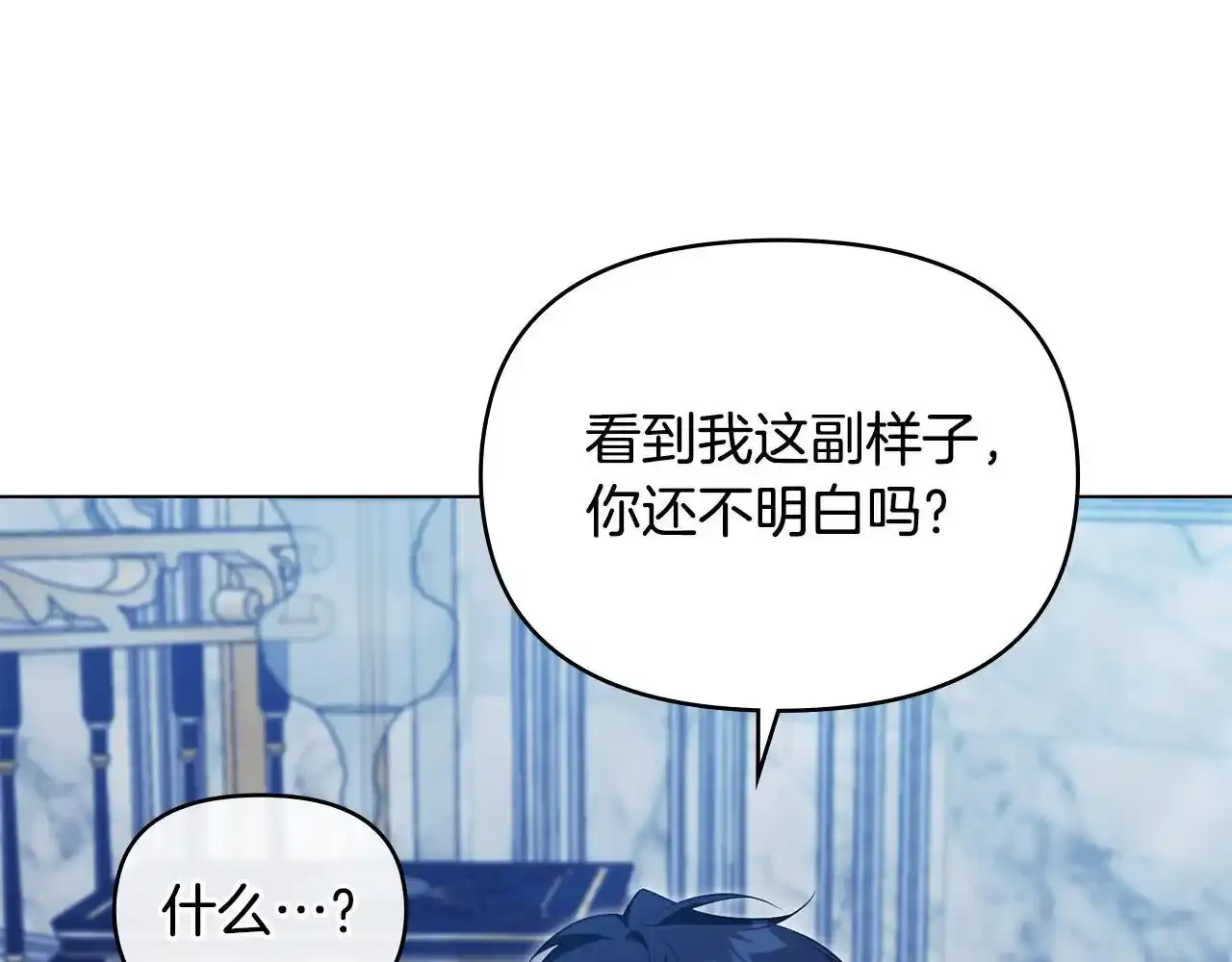 第70话 两情缱绻 第27页
