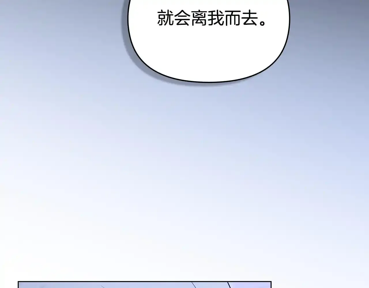 第70话 两情缱绻 第32页
