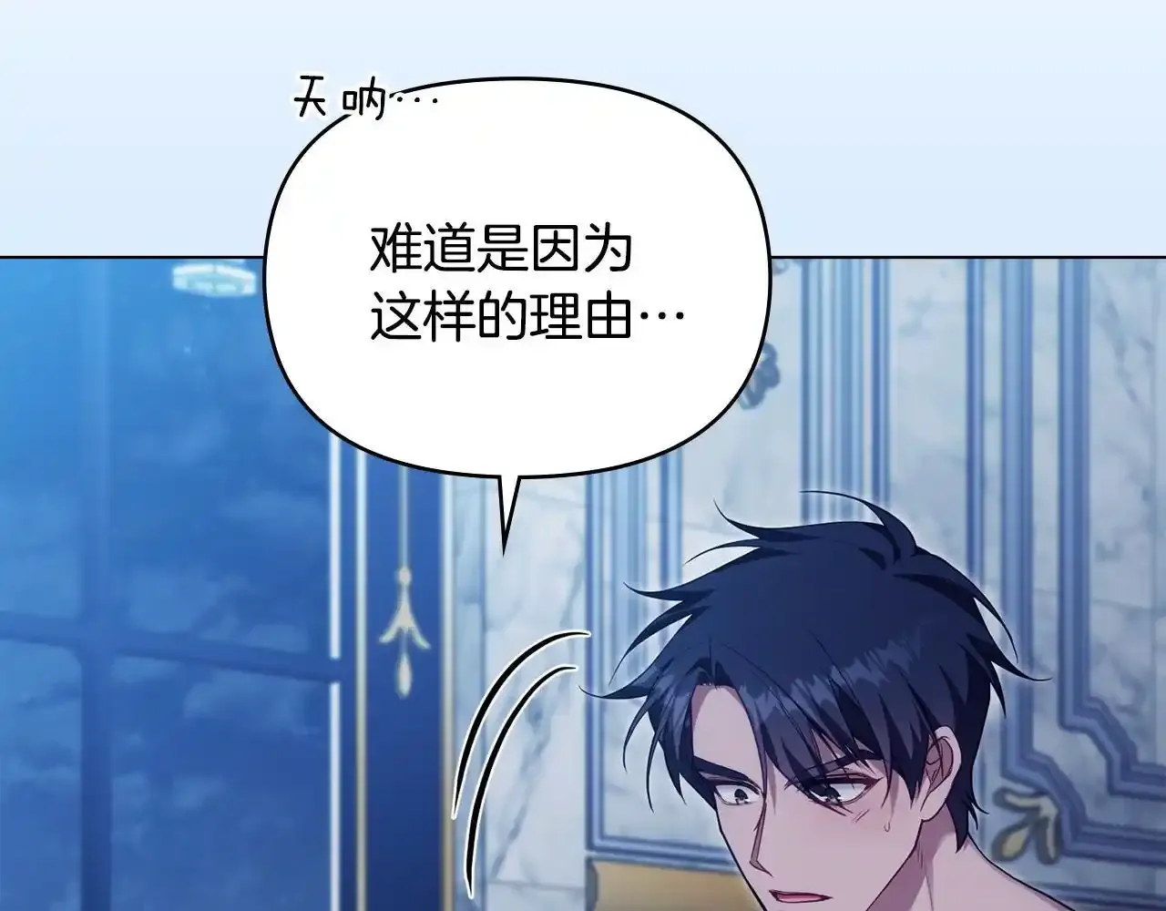 第70话 两情缱绻 第35页