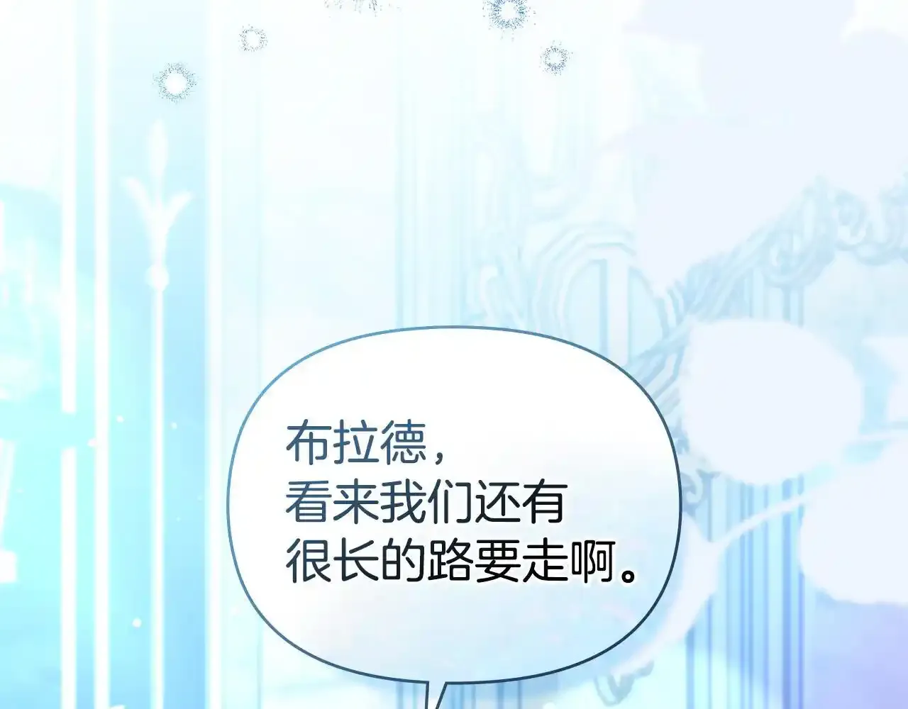 第70话 两情缱绻 第40页