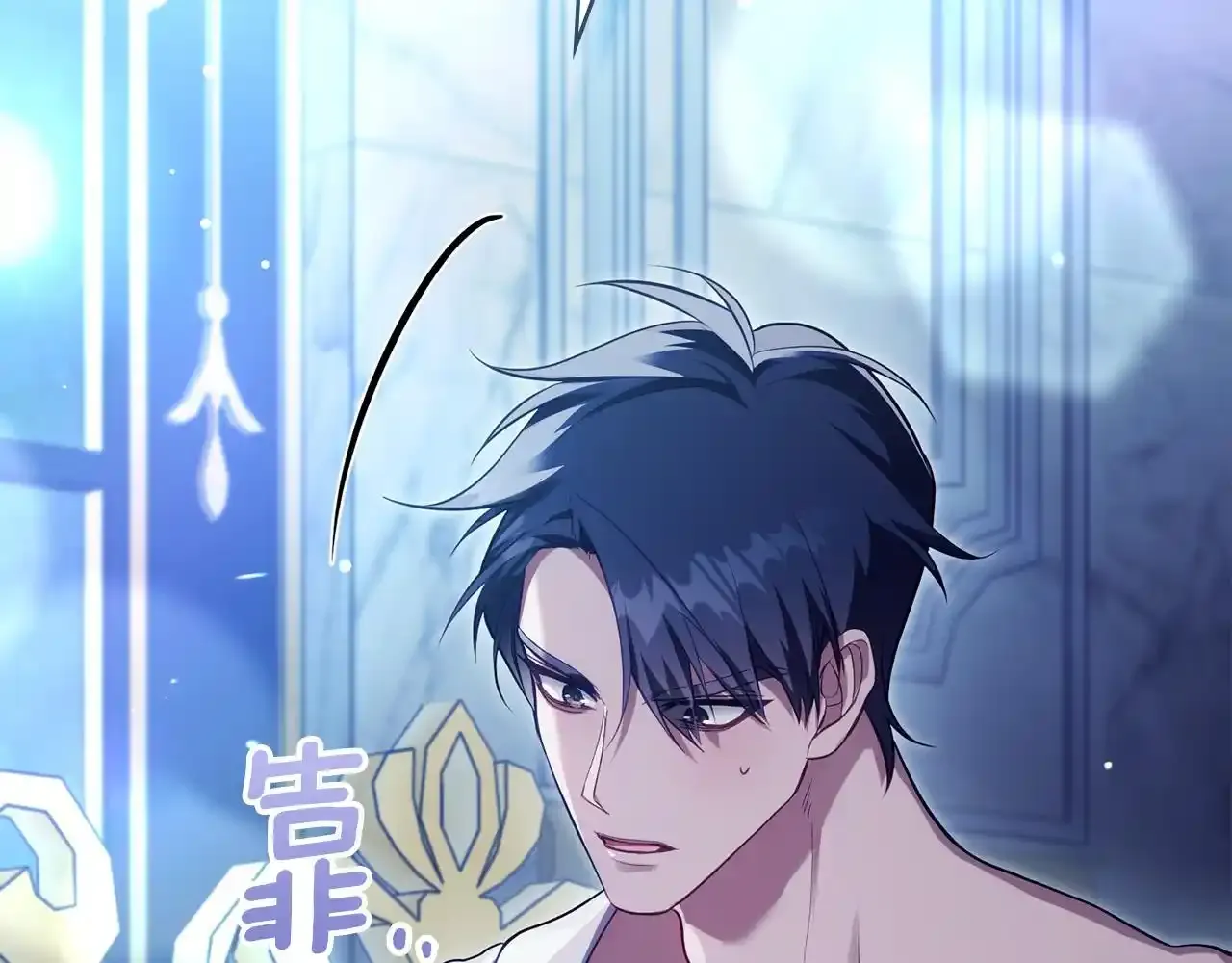 第70话 两情缱绻 第41页