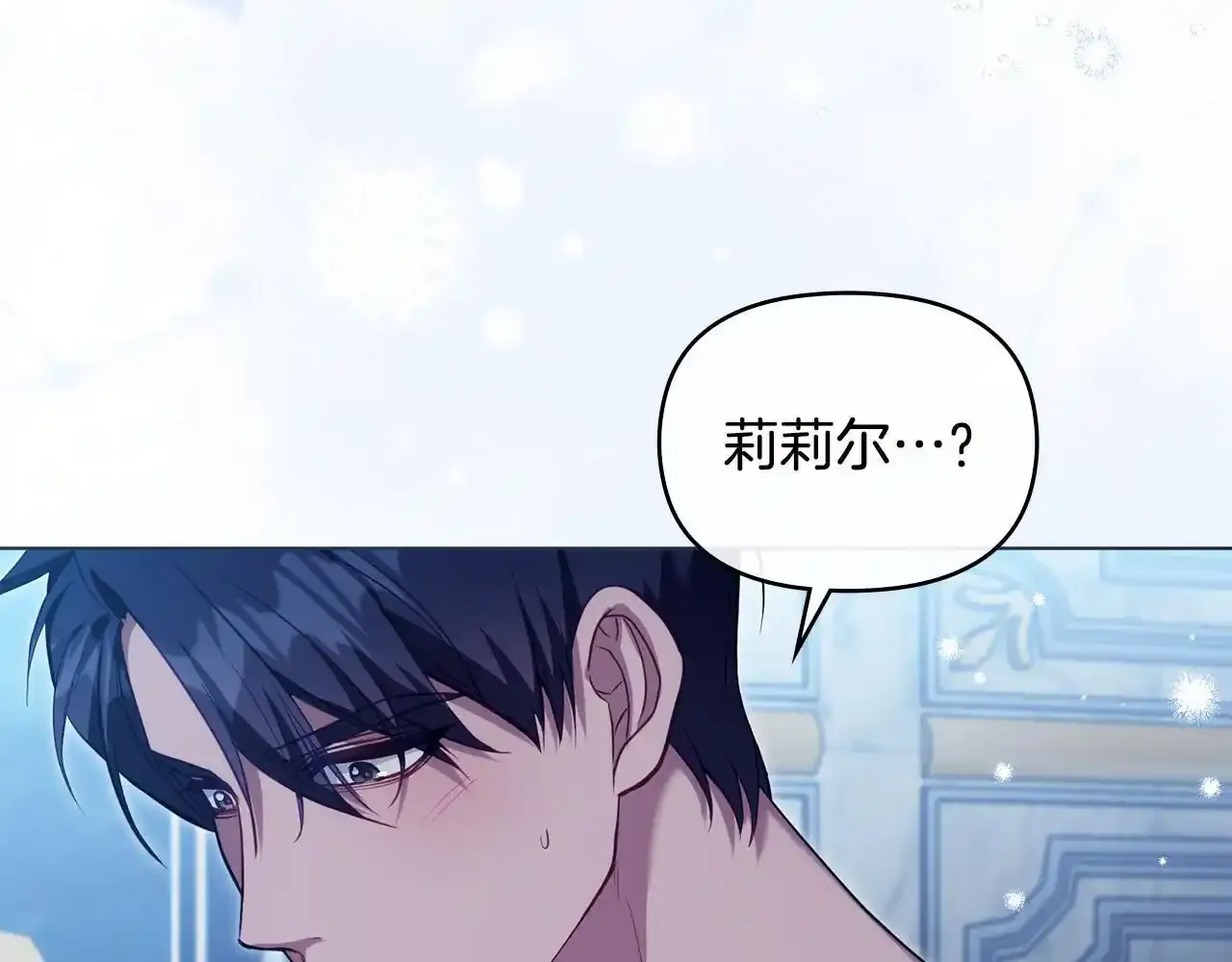 第70话 两情缱绻 第45页