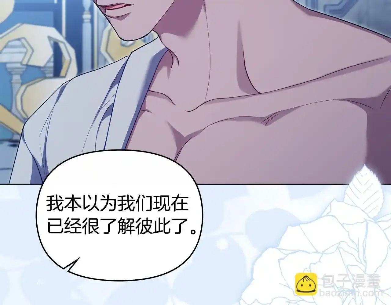 第70话 两情缱绻 第46页