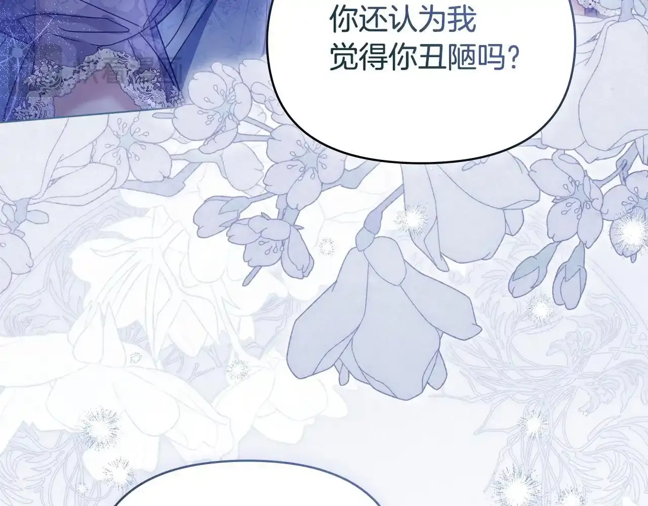 第70话 两情缱绻 第53页