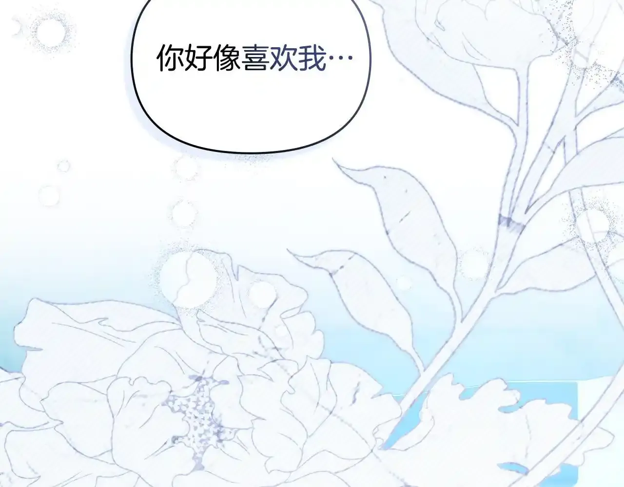 第70话 两情缱绻 第67页