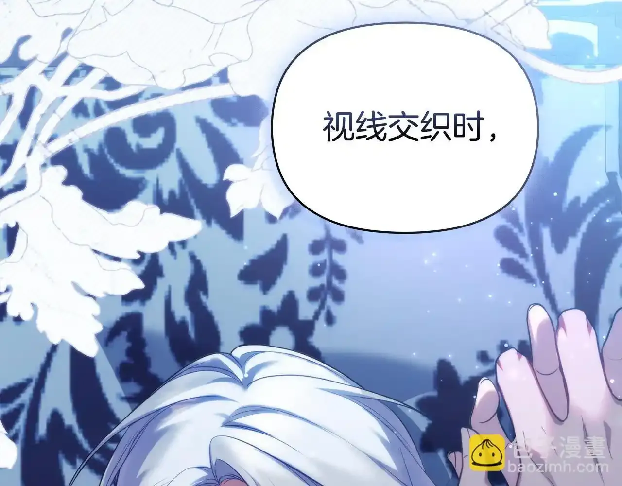 第70话 两情缱绻 第68页