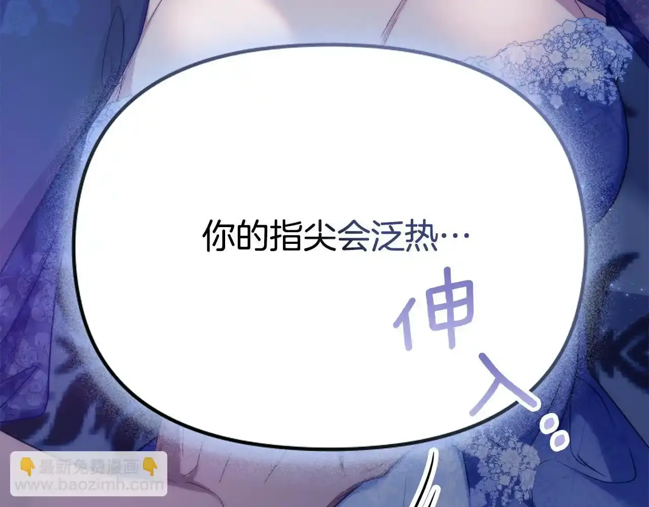 第70话 两情缱绻 第70页