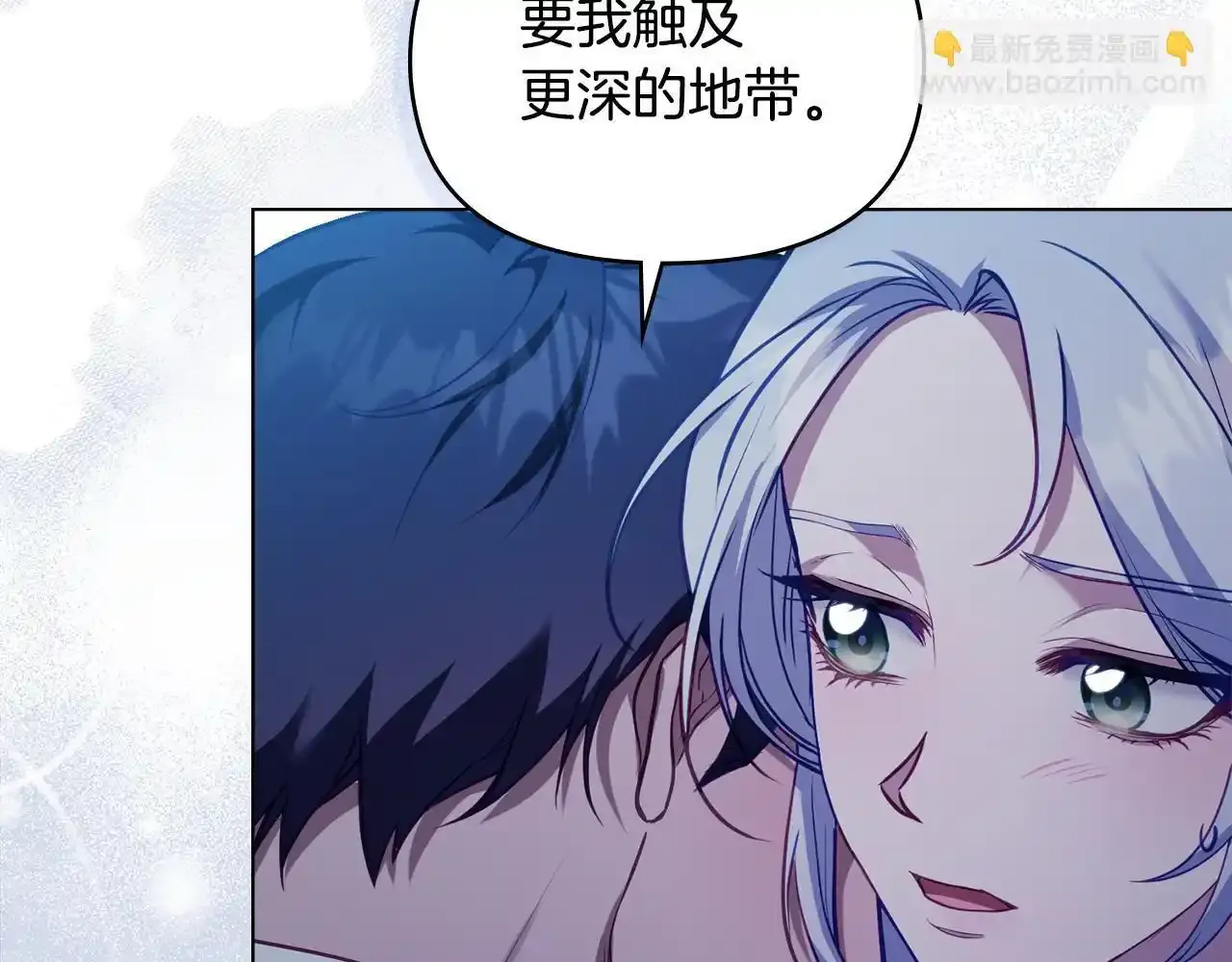 第70话 两情缱绻 第74页