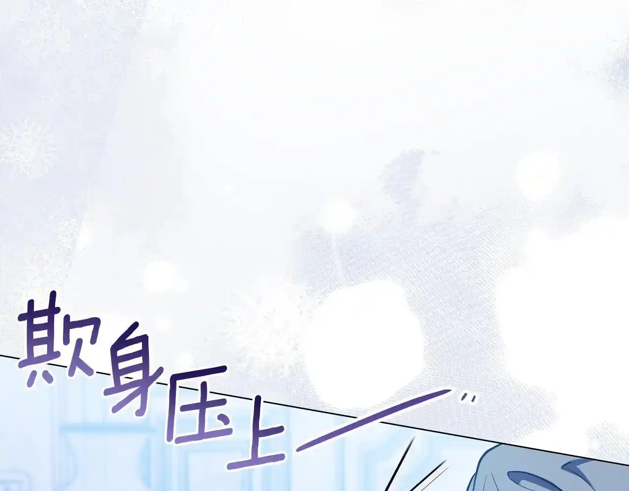 第70话 两情缱绻 第76页