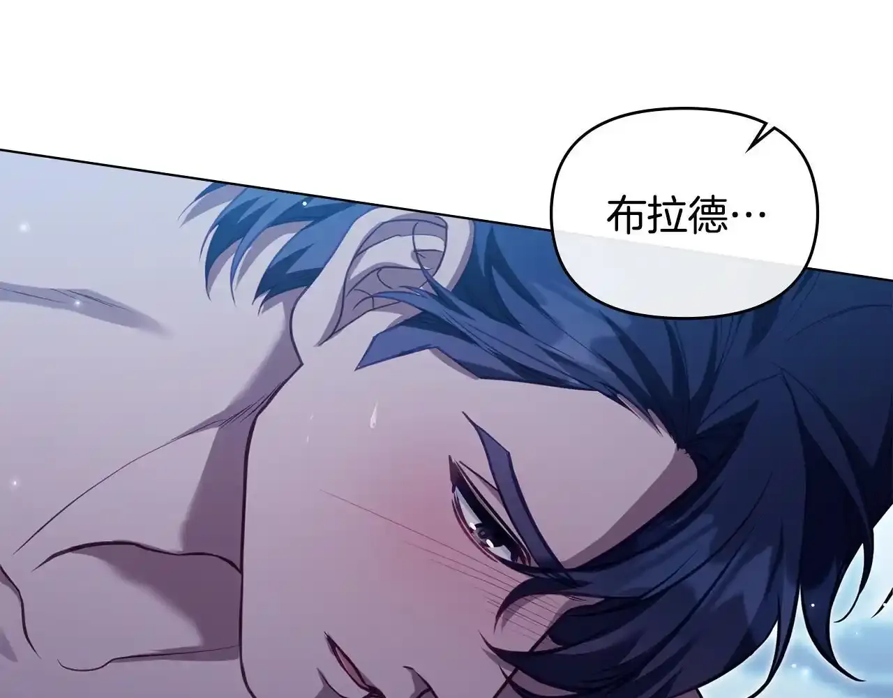 第70话 两情缱绻 第86页