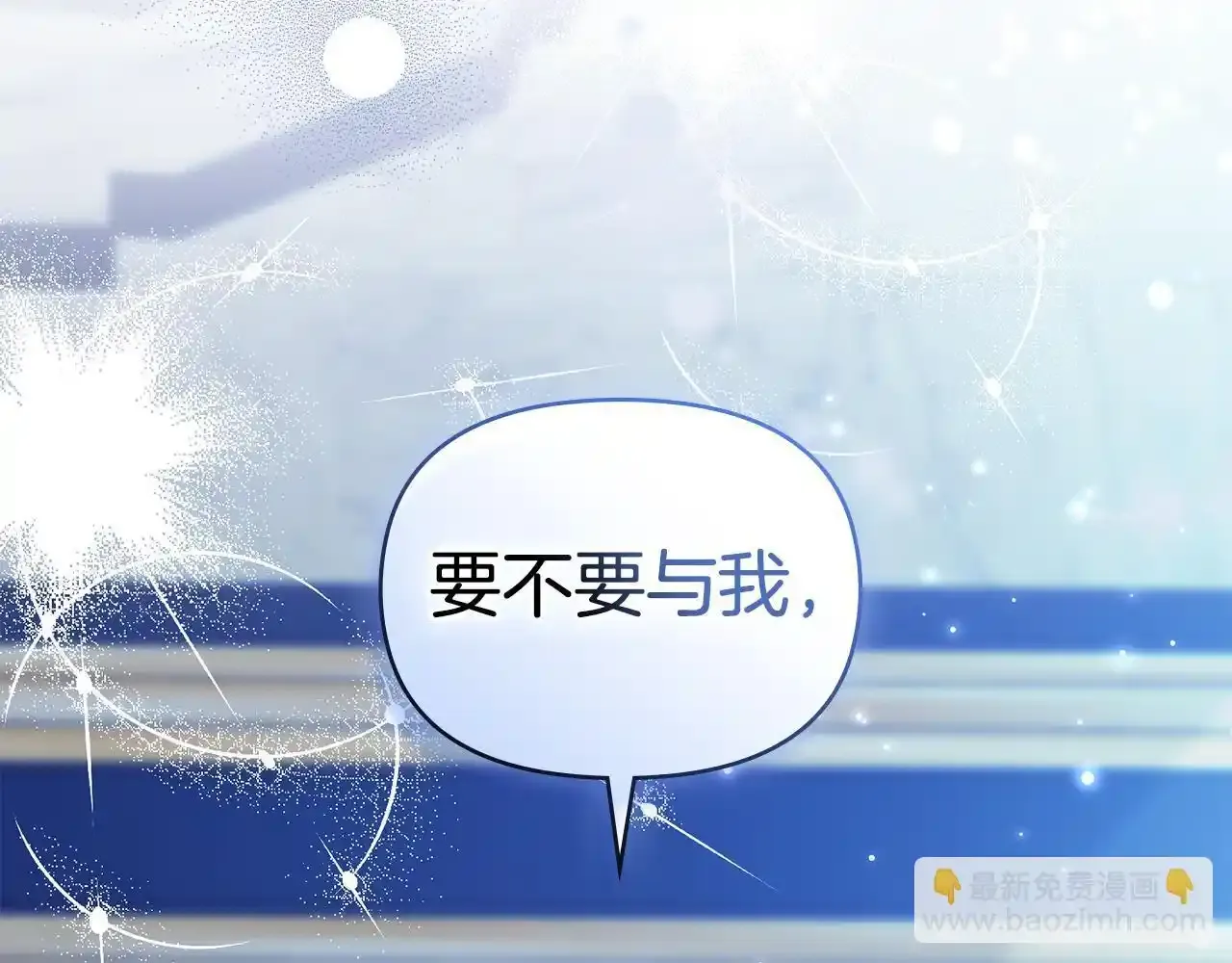 第70话 两情缱绻 第90页
