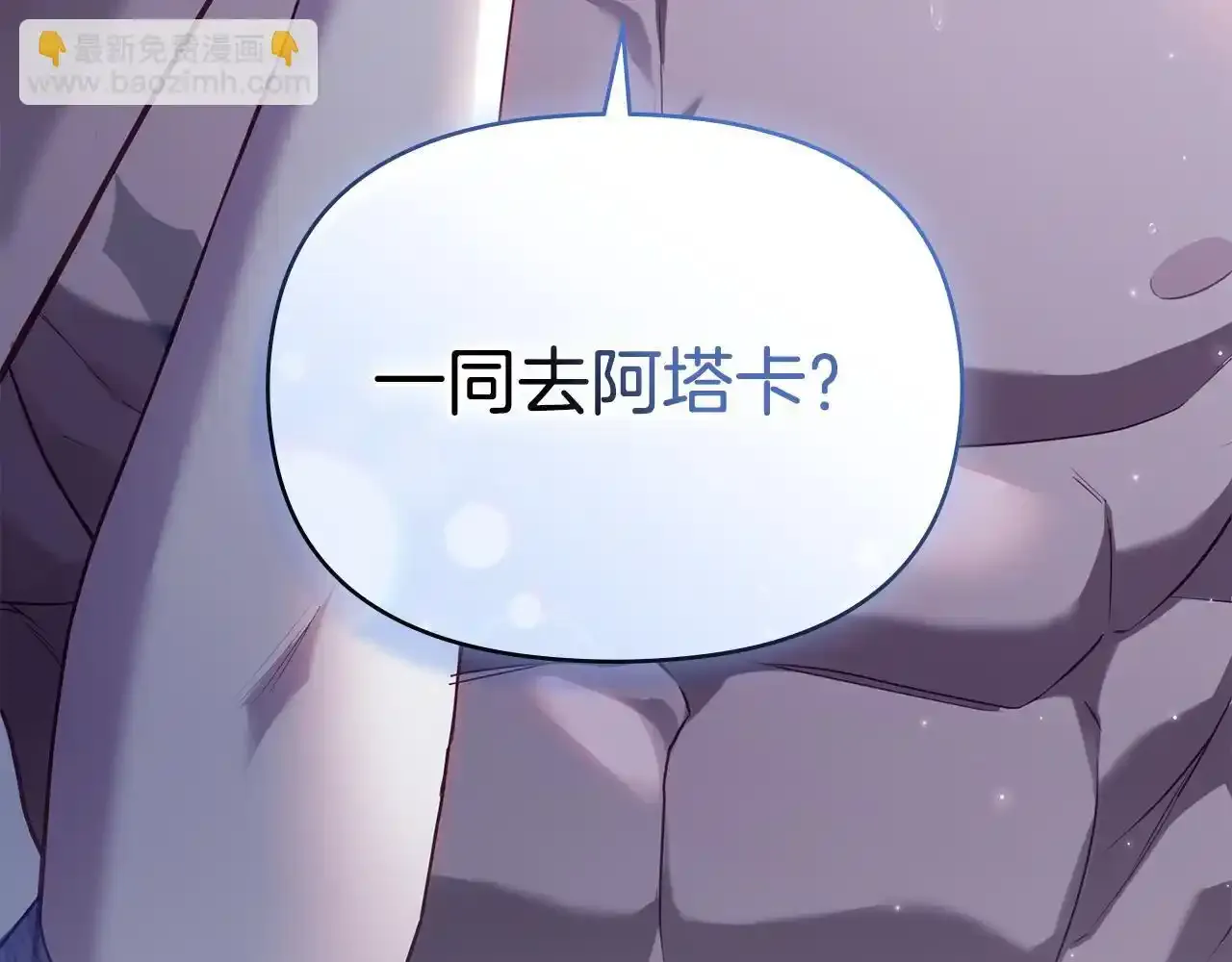 第70话 两情缱绻 第93页