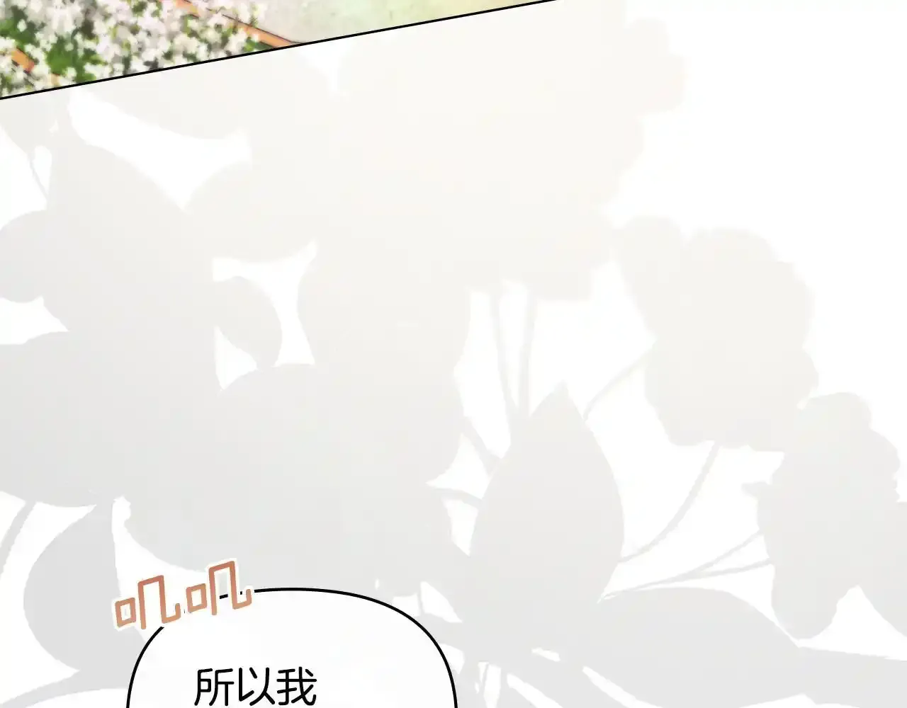 第70话 两情缱绻 第105页